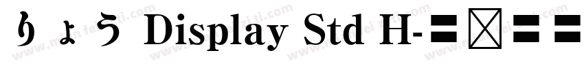 りょう Display Std H字体转换